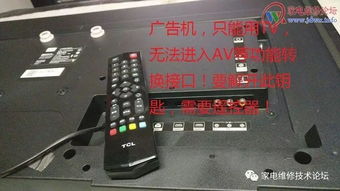 TCL L40F3800A广告机变身家庭播放机 密码设置与操作指南